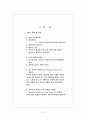 DAC보고서 7페이지