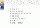 시각매체 예술론 입문 2페이지