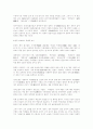 사주로 본 21세기를 흔드는 4인의 지도자- 김정일 부시 후세인 노무현 4페이지