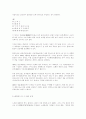사주로 본 21세기를 흔드는 4인의 지도자- 김정일 부시 후세인 노무현 7페이지