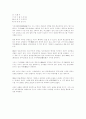 사주로 본 21세기를 흔드는 4인의 지도자- 김정일 부시 후세인 노무현 9페이지