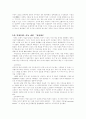 미―이라크 전력 비교 2페이지