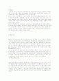 재즈의 장르와 의미 3페이지