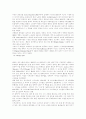 재즈의 장르와 의미 4페이지