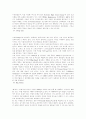 재즈의 장르와 의미 5페이지
