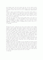 재즈의 장르와 의미 6페이지