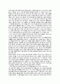 학벌 주의 2페이지