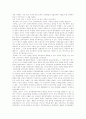 김구선생의 통일국가 수립운동 4페이지