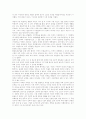김구선생의 통일국가 수립운동 7페이지