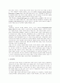 이혼 가정의 자녀보호 4페이지
