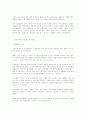 간접흡연 5페이지