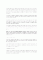 간접흡연 6페이지