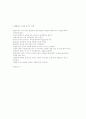 간접흡연 9페이지
