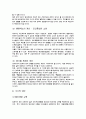 사회문제란 무엇인가? 9페이지