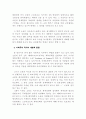 세계경제의 전망과 우리의 대응 2페이지
