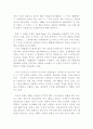 세계경제의 전망과 우리의 대응 6페이지