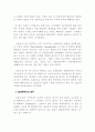 세계경제의 전망과 우리의 대응 7페이지