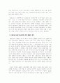 세계경제의 전망과 우리의 대응 9페이지