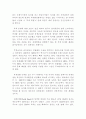세계경제의 전망과 우리의 대응 10페이지