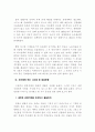 세계경제의 전망과 우리의 대응 12페이지