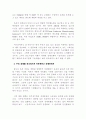 세계경제의 전망과 우리의 대응 14페이지