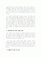 세계경제의 전망과 우리의 대응 15페이지