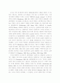 신국제분업과 도시 2페이지