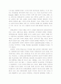 신국제분업과 도시 5페이지