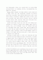 신국제분업과 도시 6페이지