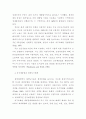 신국제분업과 도시 7페이지