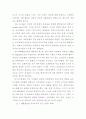 신국제분업과 도시 9페이지