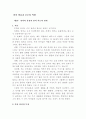  언어 학습과 부모의 역할에대하여 1페이지
