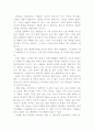  언어 학습과 부모의 역할에대하여 2페이지