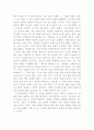  언어 학습과 부모의 역할에대하여 13페이지