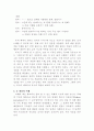  언어 학습과 부모의 역할에대하여 15페이지