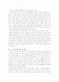  언어 학습과 부모의 역할에대하여 21페이지
