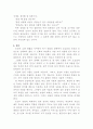  언어 학습과 부모의 역할에대하여 22페이지