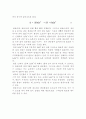 [일반화학]화학반응속도 2페이지