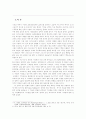 양성론에 대한 새로운 이해 - 카톨릭 신학 전통 1페이지