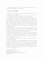 양성론에 대한 새로운 이해 - 카톨릭 신학 전통 3페이지