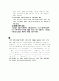 정부실패 6페이지