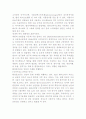 환경호르몬이 우리사회에 미치는 영향 7페이지