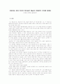 니체의 미학 1페이지