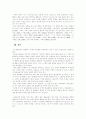 니체의 미학 3페이지