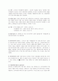 소비자행동론 - 대안평가 3페이지