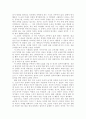 구운몽을 읽고 (독후감 3편) 5페이지