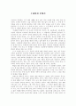 수레바퀴 밑에서 1페이지