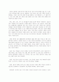 외환위기의 원인 5페이지