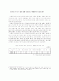 외환위기의 원인 9페이지