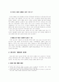 외환위기의 원인 10페이지